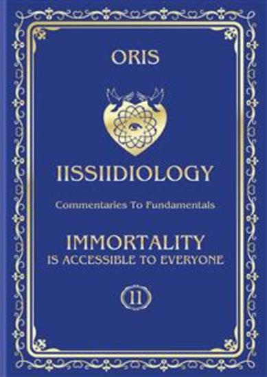 Volume 11 Immortality is accessible to everyone «Energy and biological mechanisms of refocusings of Self-Consciousness» - cover