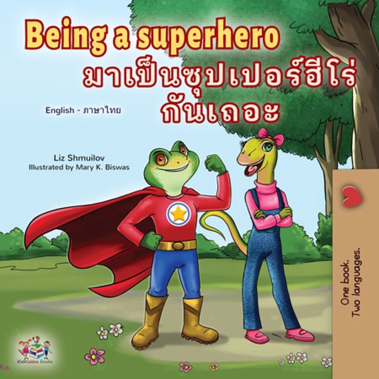 Being a Superhero มาเป็นซุปเปอร์ฮีโร่กันเถอะ - English Thai Bilingual Book for Children - cover