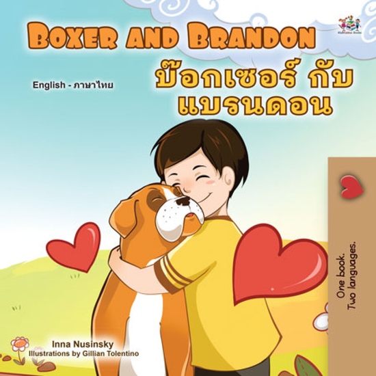 Boxer and Brandon บ๊อกเซอร์ กับ แบรนดอน - English Thai Bilingual Book for Children - cover