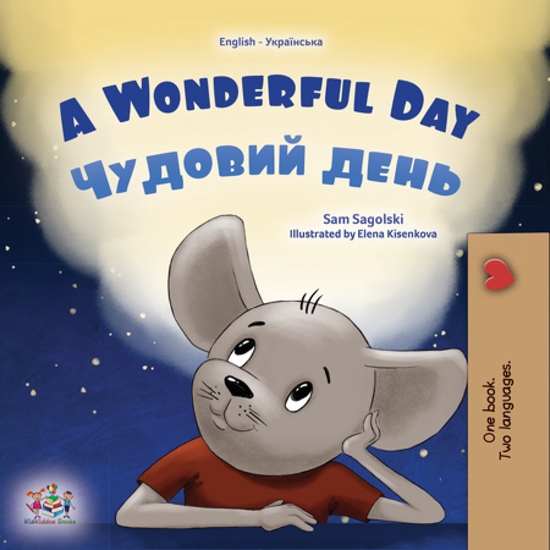 A Wonderful Day Чудовий день - English Ukrainian Bilingual Book for Children - cover
