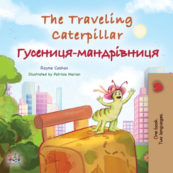 The traveling caterpillar Гусениця-мандрівниця - English Ukrainian Bilingual Book for Children - cover