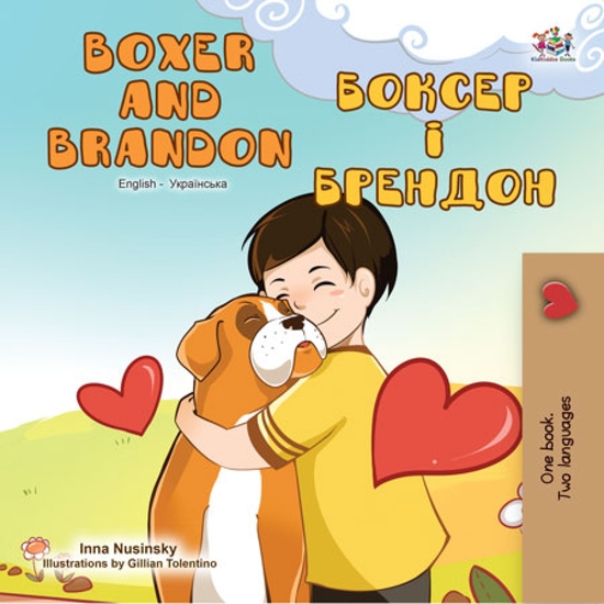 Boxer and Brandon Боксер і Брендон - English Ukrainian Bilingual Book for Children - cover