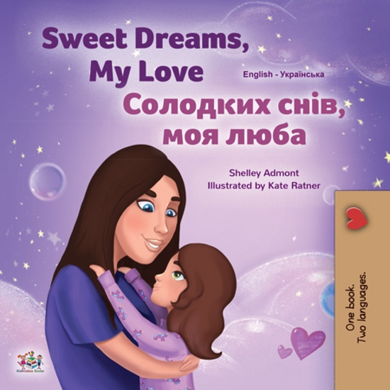 Sweet Dreams My Love Солодких снів моя люба - English Ukrainian Bilingual Book for Children - cover