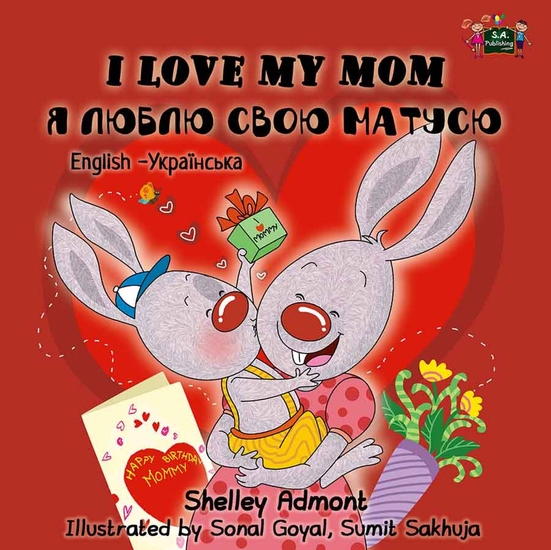 I Love My Mom Я люблю свою матусю - English Ukrainian Bilingual Book for Children - cover