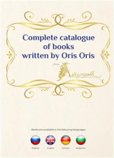Complete catalogue of books by Oris Oris - cover