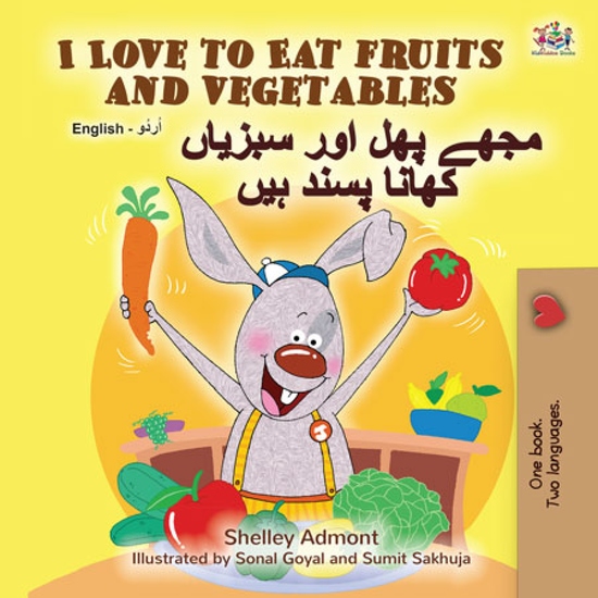 I Love to Eat Fruits and Vegetables مجھے پھل اور سبزیاں کھانا پسند ہیں - cover