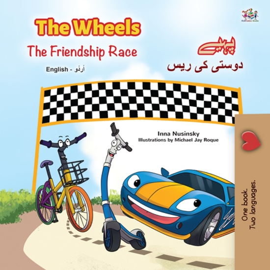 The Wheels پہیے The Friendship Race دوستی کی دوڑ - cover