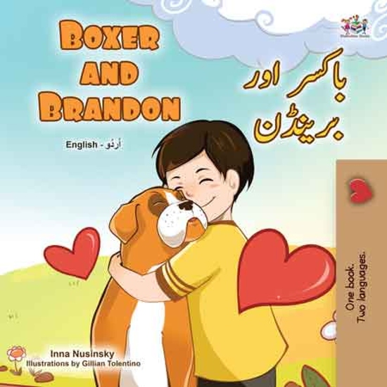 Boxer and Brandon باکسر اور برینڈن - cover