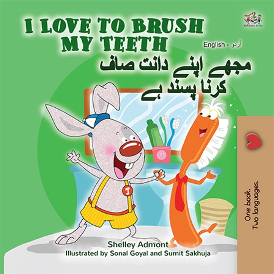 I Love to Brush My Teeth مجھے اپنے دانت صاف کرنا پسند ہے - cover