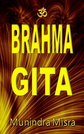 Brahma Gita - In English Rhyme - cover