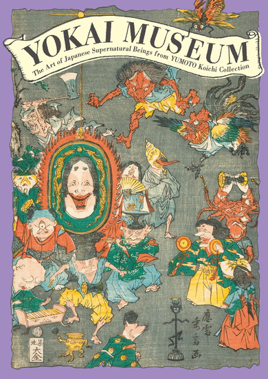 Yokai Museum - The Art of Japanese Supernatural Beings from YUMOTO Koichi Collection - cover