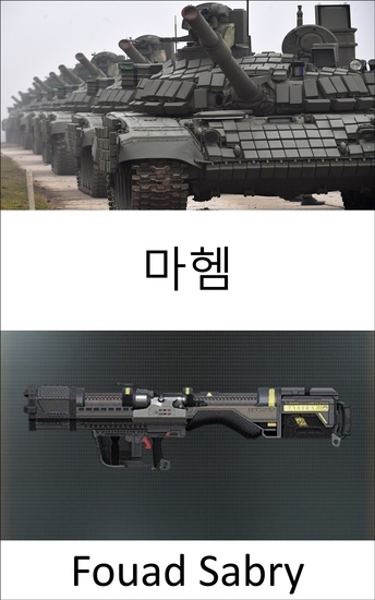 마헴 - 공상 과학 소설은 방어 고급 연구원이 적의 갑옷을 관통하도록 영감을줍니다 - cover