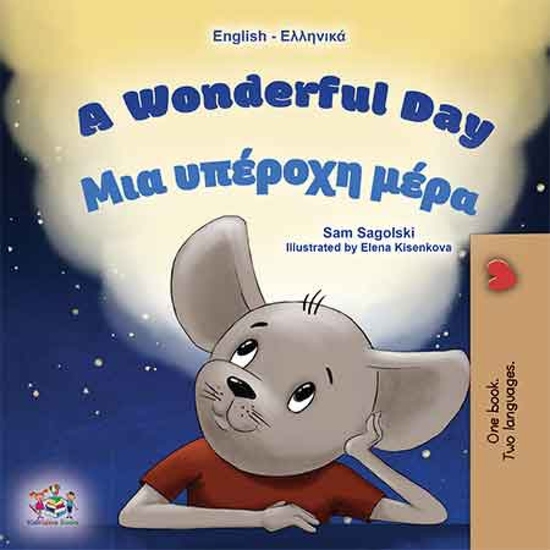 A Wonderful Day Μια υπέροχη μέρα - English Greek Bilingual Book for Children - cover