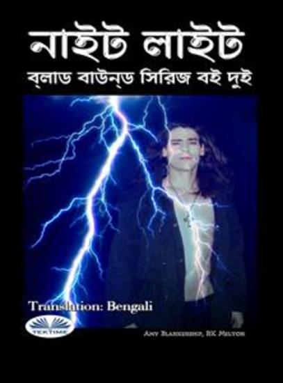 নাইট লাইট - ব্লাড বাউন্ড বুক 2 - cover