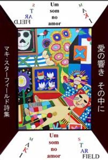 Um Som No Amor - cover