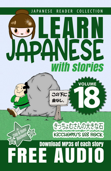 Learn Japanese with Stories Volume 18 - Kicchomu-san and the Big Rock + The Cake Shop Owner - cover