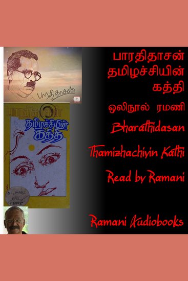 Thamizhachiyin Kathi - cover