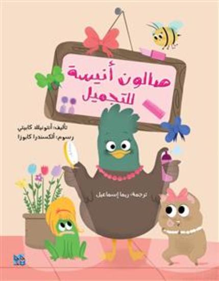 Salon Anisa - Anisa’s Beauty Salon - cover