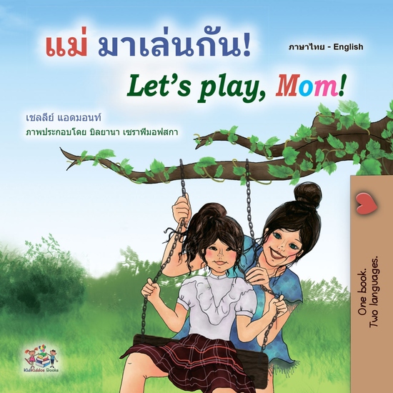 แม่ มาเล่นกัน! Let’s Play Mom! - cover