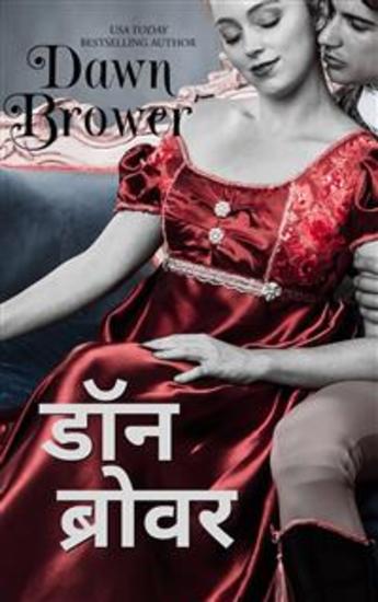 एक वॉलफ्लॉवर का क्रिसमस चुंबन - cover