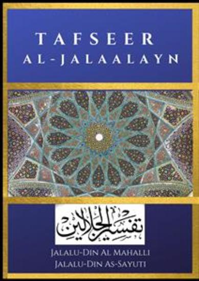 Tafseer al-Jalaalayn - cover