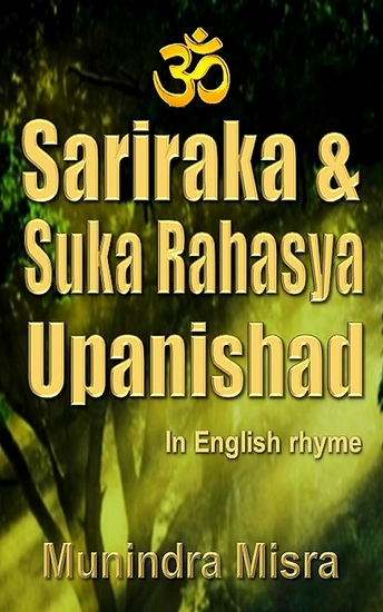 Sariraka & Suka Rahasya Upanishad - In English Rhyme - cover