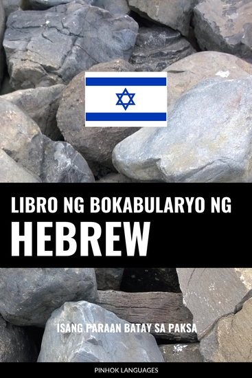 Libro ng Bokabularyo ng Hebrew - Isang Paraan Batay sa Paksa - cover