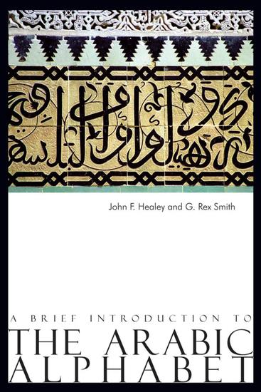 A Brief Introduction to the Arabic Alphabet - Its Origins and Various Forms - cover