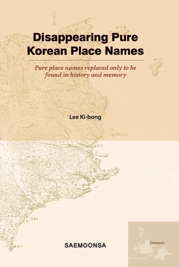 Disappearing Pure Korean Place Names - Pure place names replaced only to be found in history and memory - cover