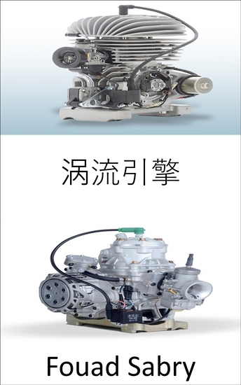 涡流引擎 - 在涡轮机中制造火龙卷风以获得更多能量 - cover