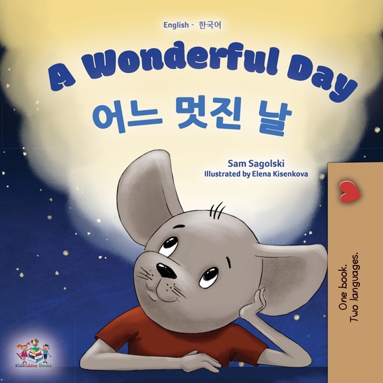 A Wonderful Day 어느 멋진 날 - English Korean Bilingual Book for Children - cover