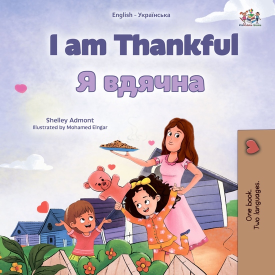 I am Thankful Я вдячна - English Ukrainian Bilingual Book for Children - cover