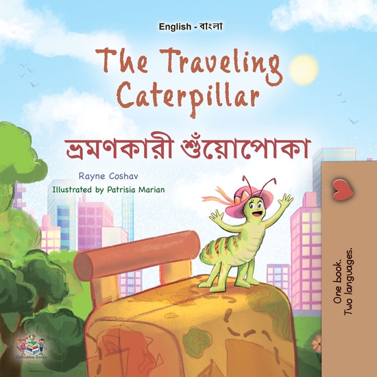 The traveling Caterpillar ভ্রমণকারী শুঁয়োপোকা - cover