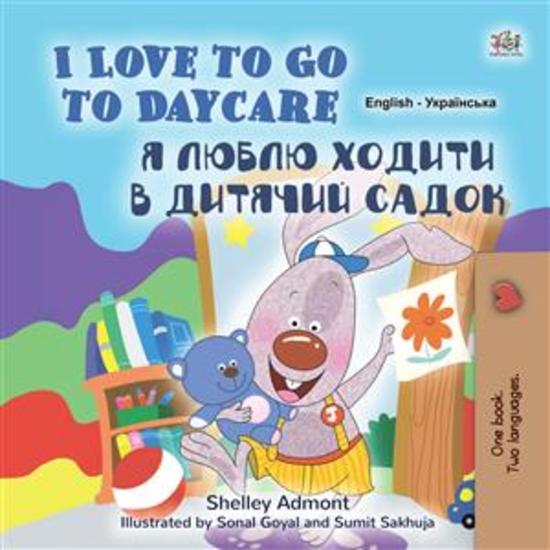 I Love to Go to Daycare (English Ukrainian) - English Ukrainian Bilingual children's book - cover