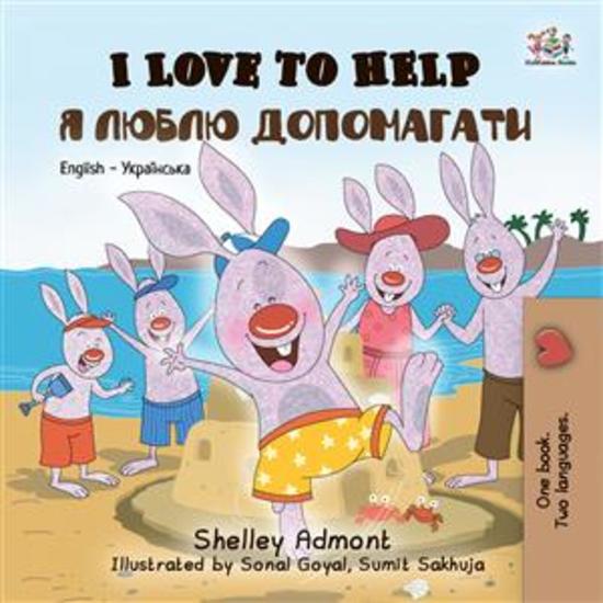 I Love to Help (English Ukrainian) - English Ukrainian Bilingual children's book - cover