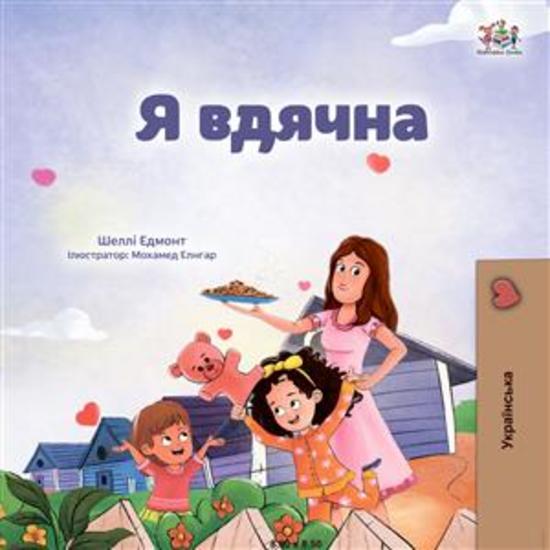 I am Thankful (Ukrainian Only) - Ukrainian children's book - cover