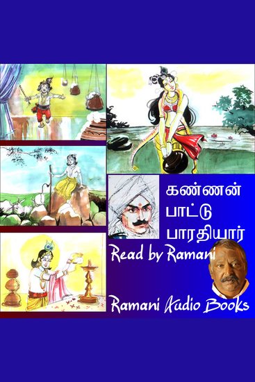 கண்ணன்பாட்டு - cover
