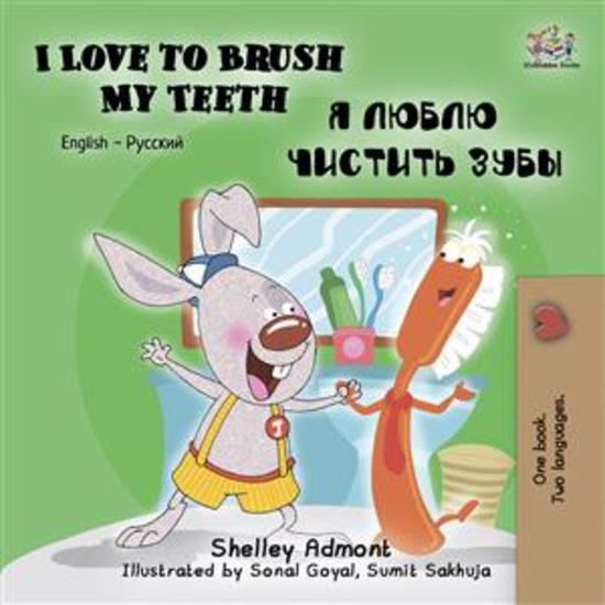 I Love to Brush My Teeth (English Russian) - English Russian Bilingual children's book - cover