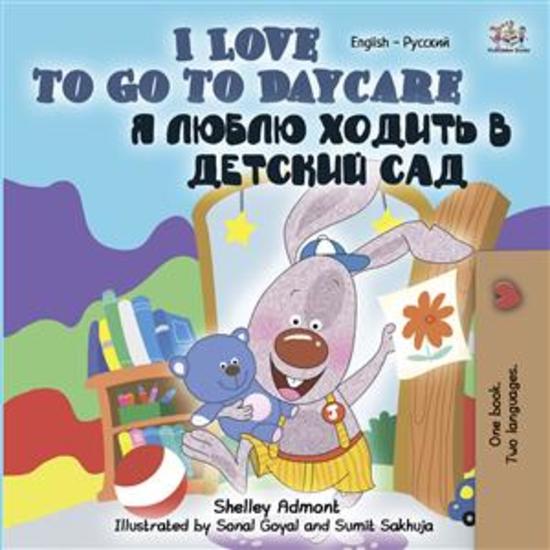 I Love to Go to Daycare (English Russian) - English Russian Bilingual children's book - cover