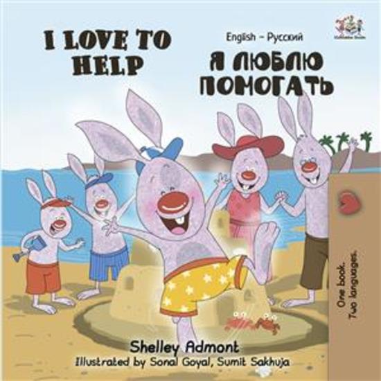 I Love to Help (English Russian) - English Russian Bilingual children's book - cover