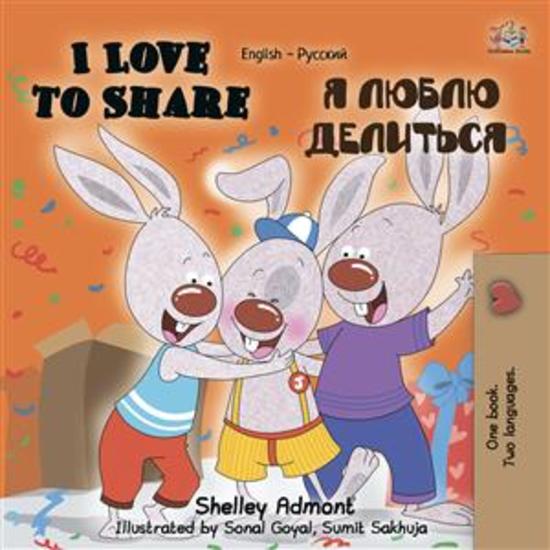 I Love to Share (English Russian) - English Russian Bilingual children's book - cover