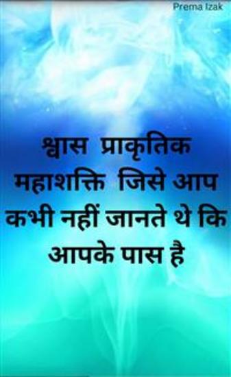 श्वास प्राकृतिक महाशक्ति जिसे आप कभी नहीं जानते थे कि आपके पास है - cover