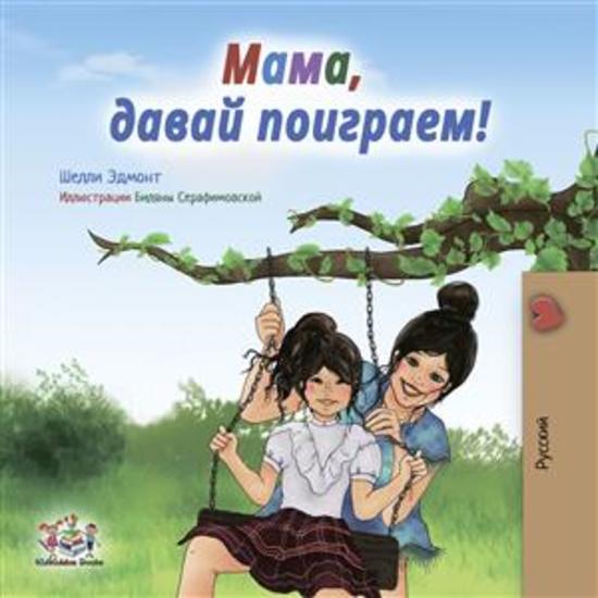 Let’s Play Mom! (Russian Only) - Russian children's book - cover