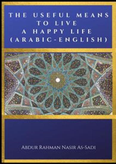 The Useful Means to Live a Happy Life (Arabic-English) - cover
