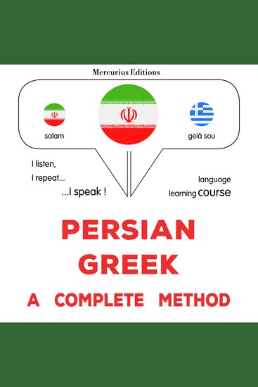 فارسی - یونانی : روشی کامل - Persian - Greek : a complete method - cover