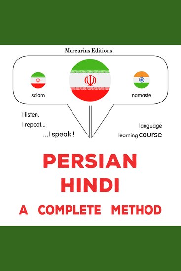 فارسی - هندی : یک روش کامل - Persian - Hindi : a complete method - cover