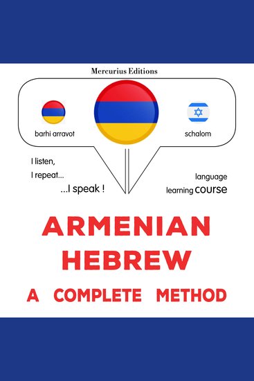 հայերեն - եբրայերեն ամբողջական մեթոդ - Armenian - Hebrew : a complete method - cover