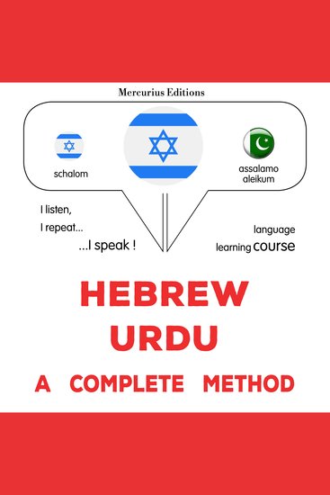 עברית - אורדו: שיטה שלמה - Hebrew - Urdu : a complete method - cover