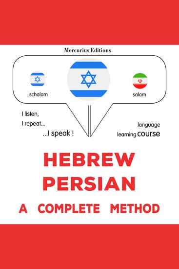 עברית - פרסית: שיטה שלמה - Hebrew - Persian : a complete method - cover