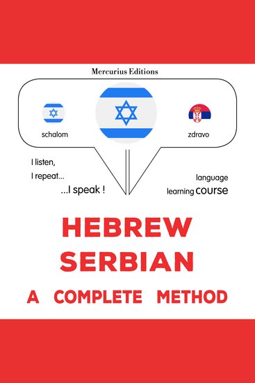 עברית - סרבית: שיטה שלמה - Hebrew - Serbian : a complete method - cover